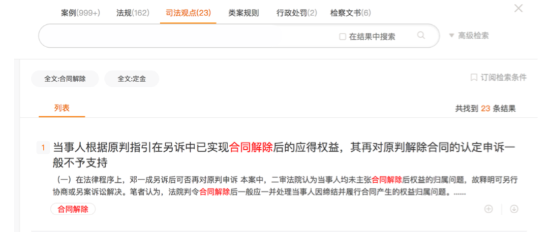 检索式 检索式_vmix检索com类_类案检索