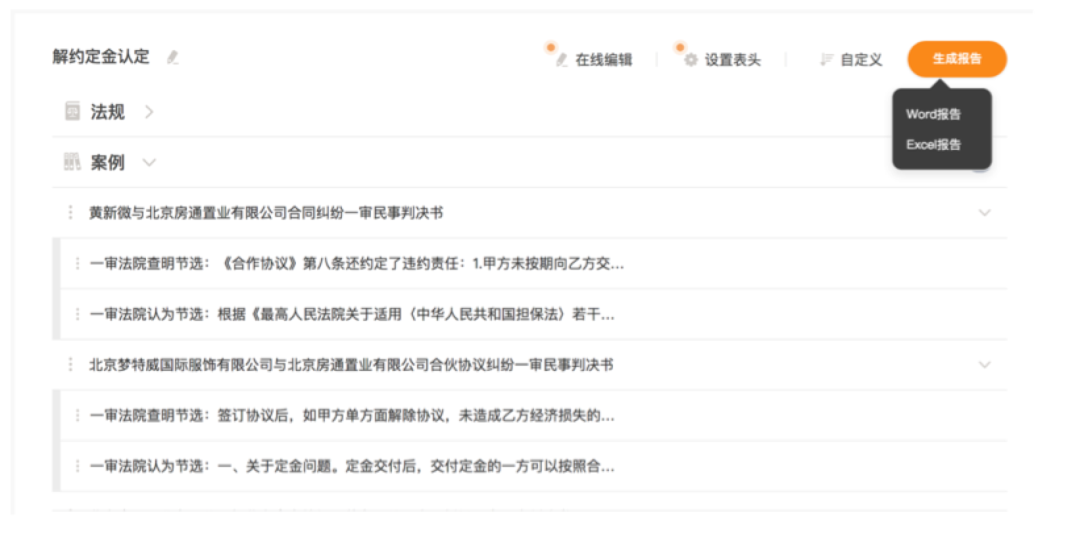 检索式 检索式_类案检索_vmix检索com类