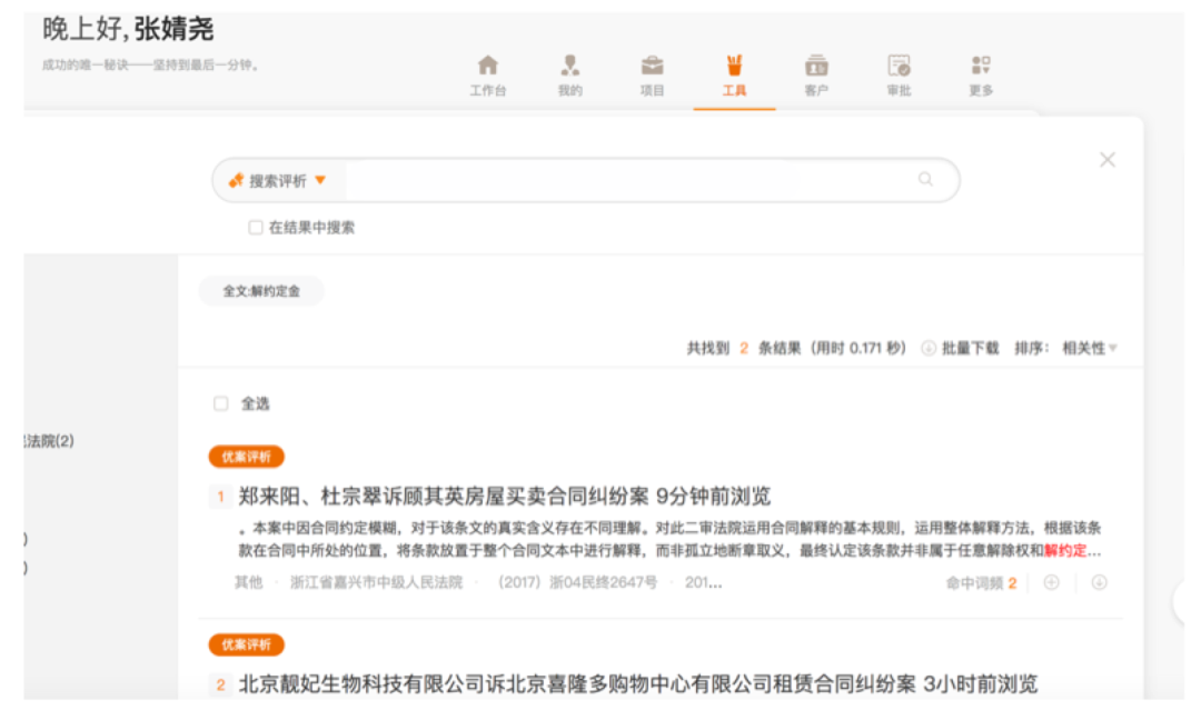 检索式 检索式_vmix检索com类_类案检索