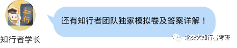 2023年北交大研究生院录取分数线_北交研究生录取分数线_北交大考研分数线2020