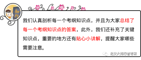 2023年北交大研究生院录取分数线_北交研究生录取分数线_北交大考研分数线2020