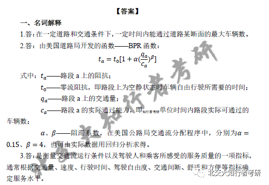 2023年北交大研究生院录取分数线_北交大考研分数线2020_北交研究生录取分数线