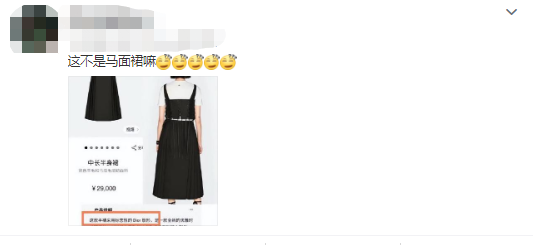 600多岁的马面裙，已在剧中火了很多年了！