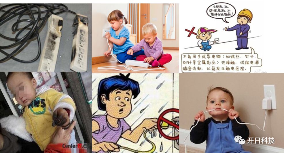 新产品 开日科技不漏电及触电安全插座 湖北开日新能源科技发展有限责任公司