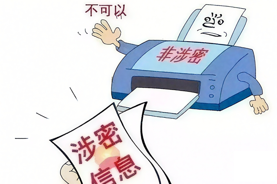 保密教育丨机关单位人员日常保密“十项注意”，你都做到了吗？(图8)