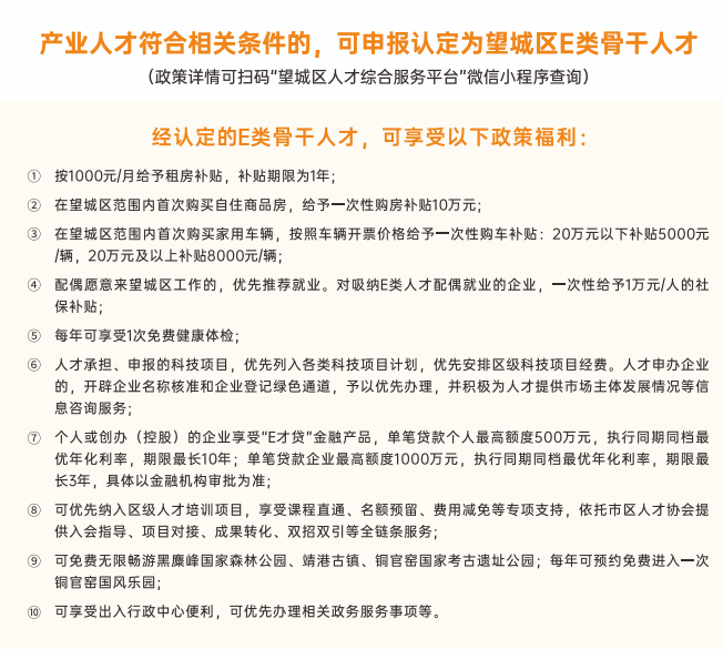 最新！长沙市望城区公布2026年产业人才需求清单
