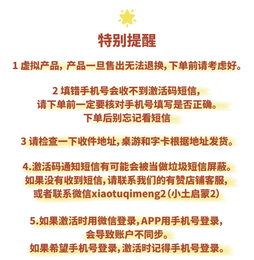 开团 久等了 洪恩识字终于来了 小土大橙子 微信公众号文章阅读 Wemp