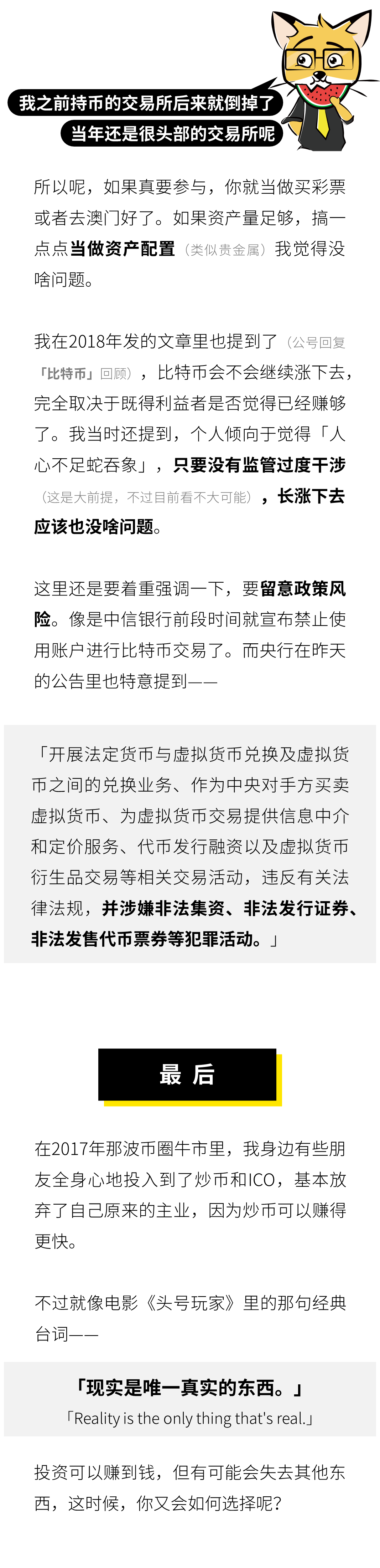 央行发文封杀 比特币暴跌 要买一点吗