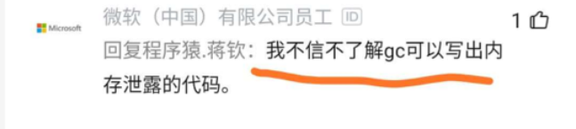 Java 后端不懂 GC 调优很丢脸吗？