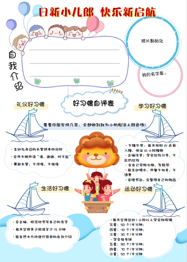 上学郎儿歌_上学郎_上学郎文具