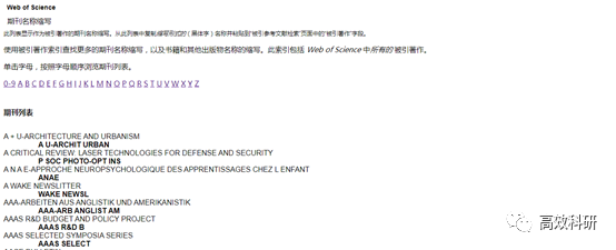 英文期刊缩写规则_期刊缩写查询_怎么查英文期刊的缩写