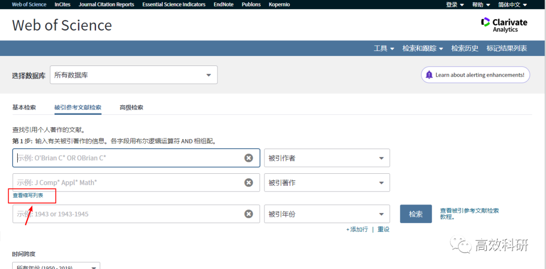 怎么查英文期刊的缩写_期刊缩写查询_英文期刊缩写规则