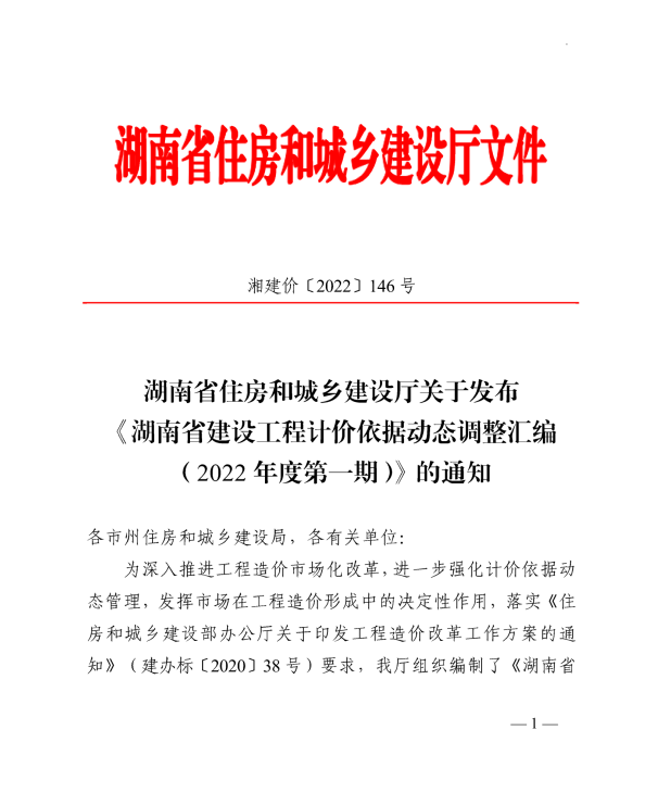 同望造价软件官网_江苏新点造价软件官网_科迪睿特造价软件官网