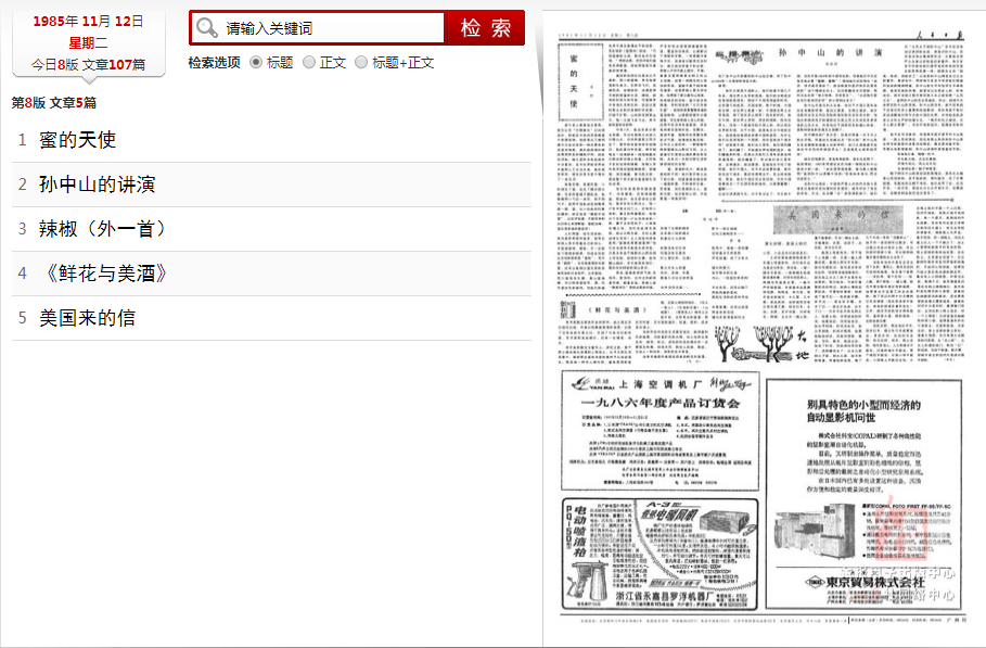 影音怀念 镇中46届於梨华 好多读者怀念您 海内外各媒体哀悼於梨华校友 梓荫山下 微信公众号文章阅读 Wemp