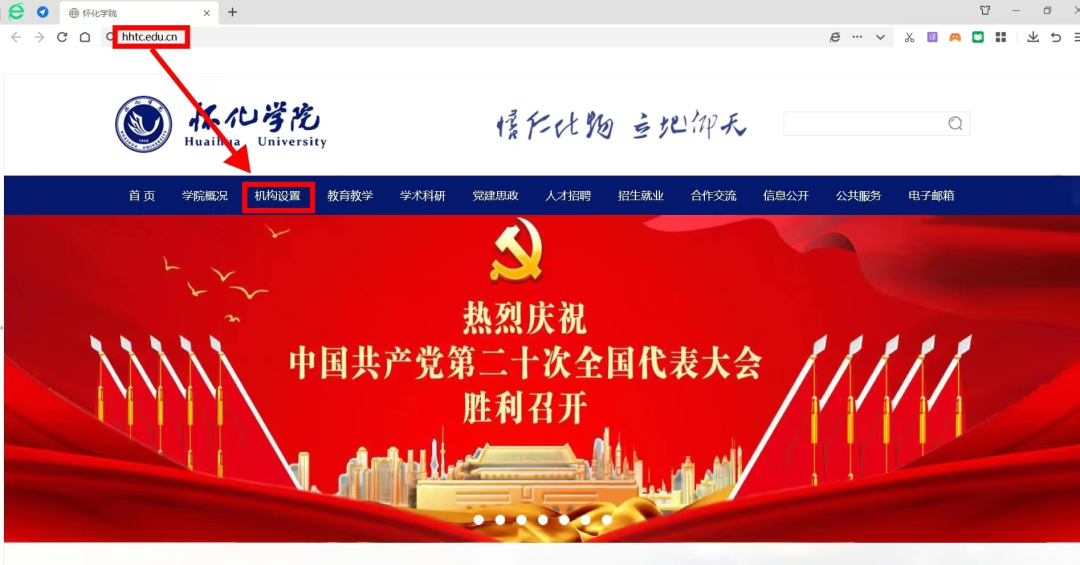 懷化學(xué)院教務(wù)管理系統(tǒng)登錄入口_懷化學(xué)院教務(wù)管理網(wǎng)系統(tǒng)登錄_懷化學(xué)院教務(wù)網(wǎng)管理系統(tǒng)