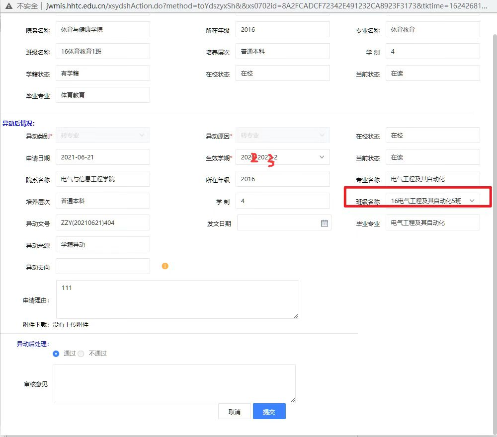 怀化学院教务管理网系统登录_怀化学院教务管理系统登录入口_怀化学院教务网管理系统