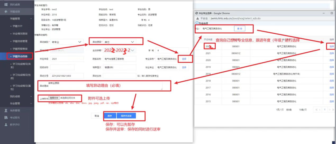 怀化学院教务网管理系统_怀化学院教务管理网系统登录_怀化学院教务管理系统登录入口