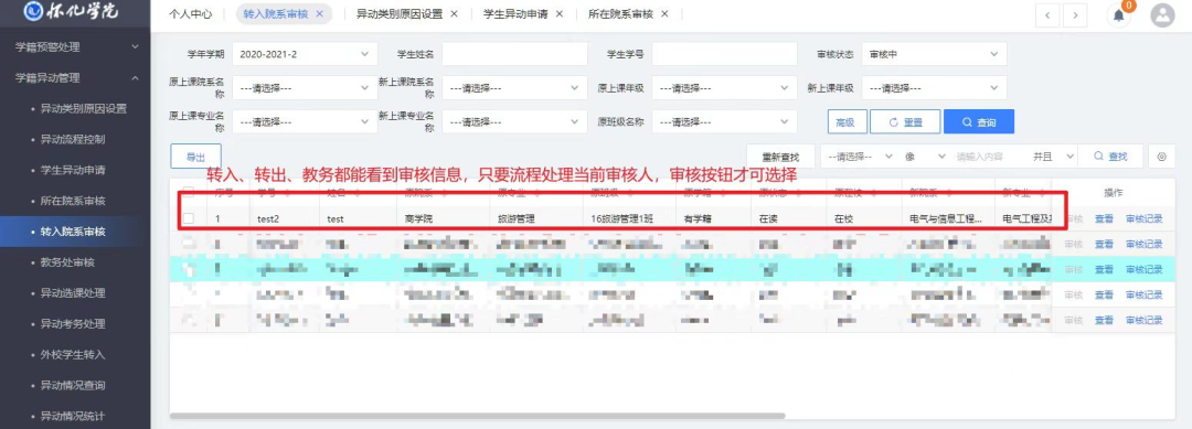 怀化学院教务管理系统登录入口_怀化学院教务管理网系统登录_怀化学院教务网管理系统