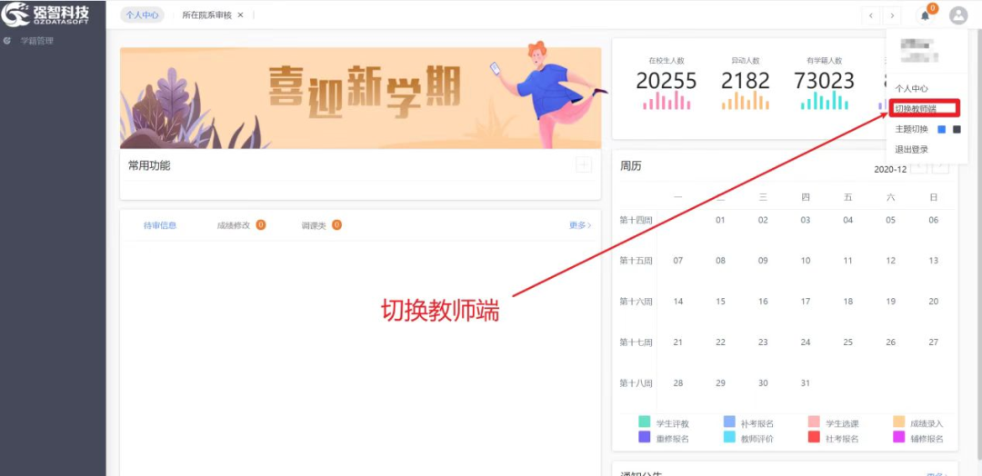 懷化學(xué)院教務(wù)管理網(wǎng)系統(tǒng)登錄_懷化學(xué)院教務(wù)網(wǎng)管理系統(tǒng)_懷化學(xué)院教務(wù)管理系統(tǒng)登錄入口