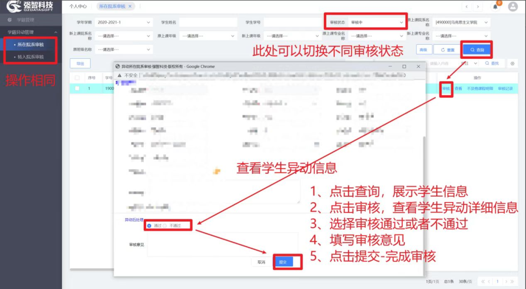 懷化學院教務管理網系統登錄_懷化學院教務管理系統登錄入口_懷化學院教務網管理系統