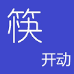 山西筷开动信息技术有限公司