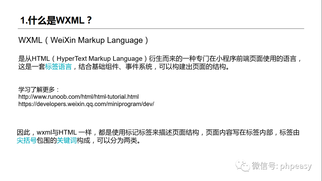 模块微信零钱充值_微信xml模块_模块微信下载
