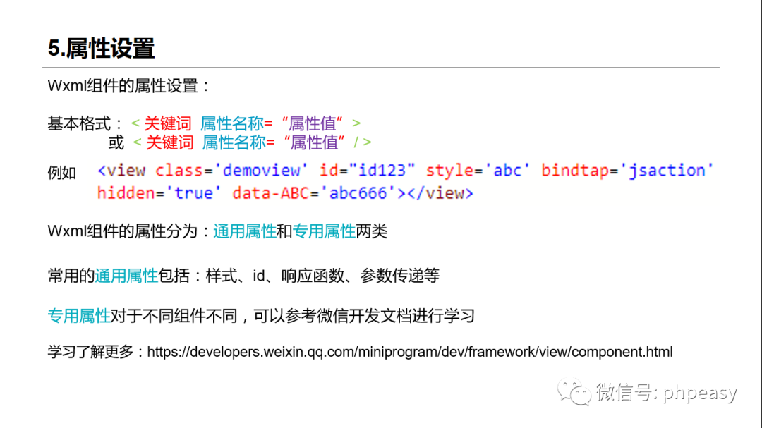 微信xml模块_模块微信零钱充值_模块微信下载