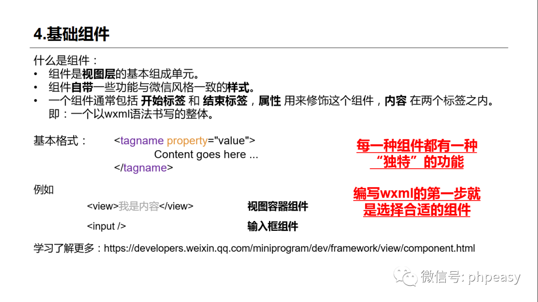 微信xml模块_模块微信零钱充值_模块微信下载