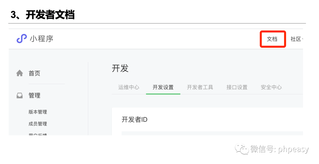 微信小程序云开发教程-微信开发者工具如何新建项目