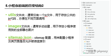 微信小程序云开发教程-微信小程序框架的介绍插图4