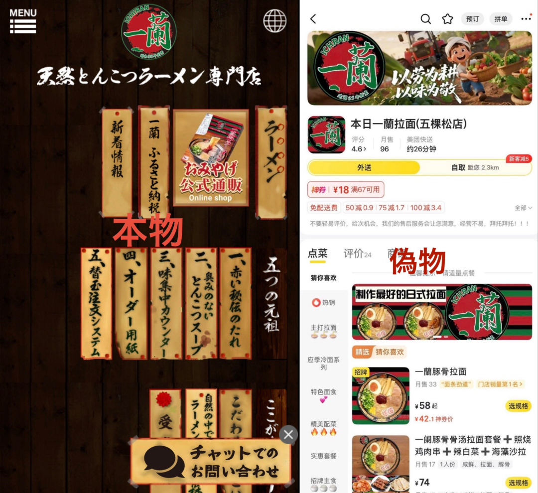 日本知名拉面“一兰”被中国店铺抄袭！Logo和菜单直接照搬，日网友：他们总想要别人的东西！ - 9
