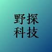 广州野探科技有限公司