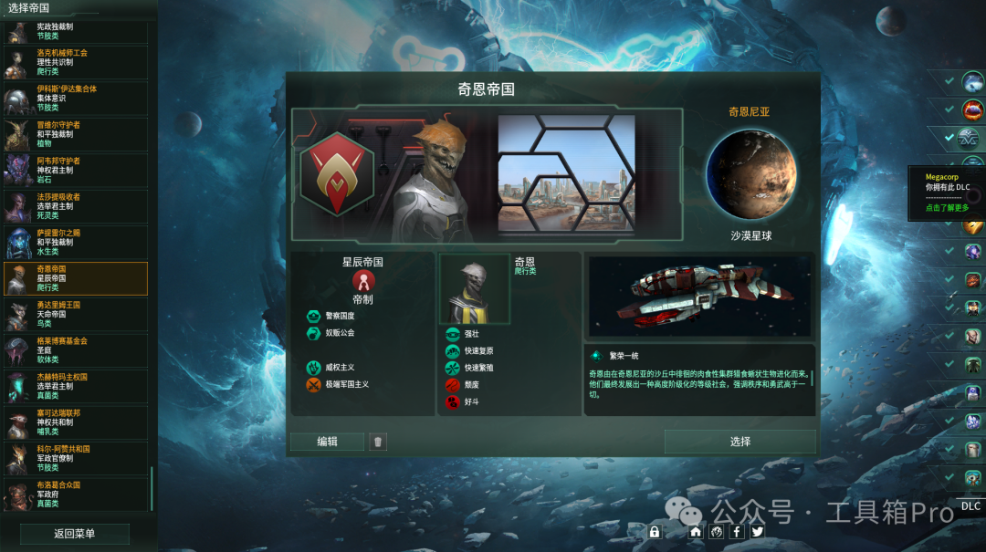 群星移除星球修正代码