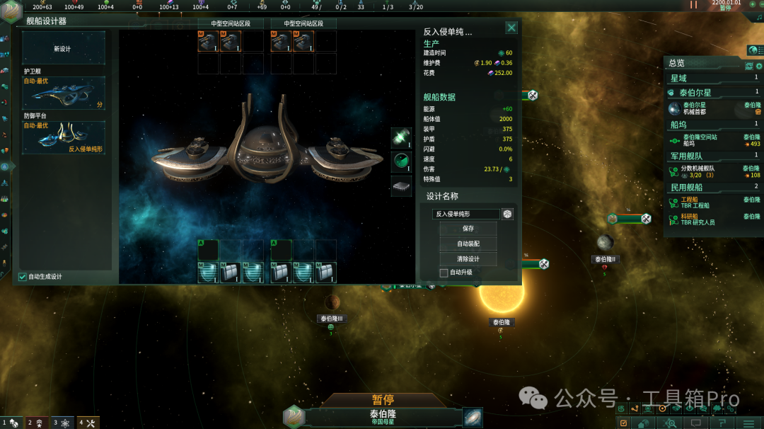 群星移除星球修正代码