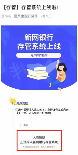 “暴风”中的互金危机，旗下网贷产品已延迟兑付!