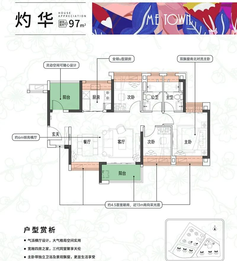 南沙越秀滨海花城获批新预售证，564套房源入市