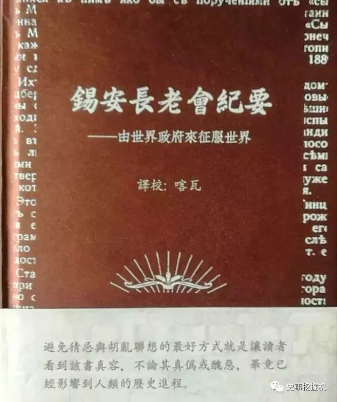历史真相：希特勒为什么要镇压犹太人？ - 全网搜