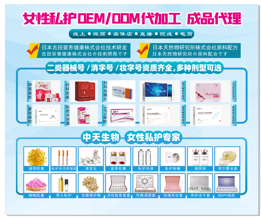 医疗器械怎么代理中天生物医药集团：多种二类医疗器械招商，可代理，可OEM贴牌加工_https://www.jmylbn.com_新闻资讯_第9张