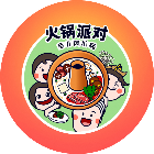 火锅派对