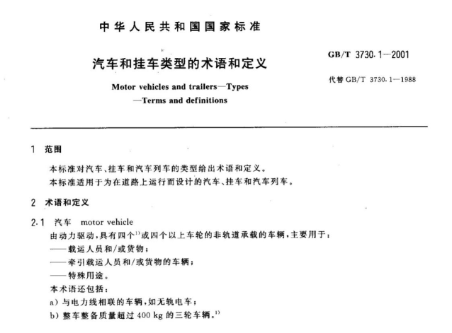 汽車知識科普：你真的了解汽車嗎？淺談汽車定義與歷史的圖4