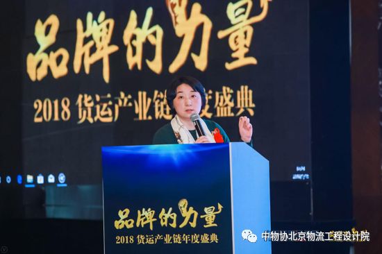 秦璐：道路货运智慧化的方向和途径