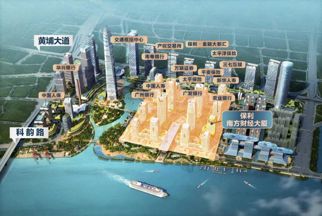 保利南方财经大厦
