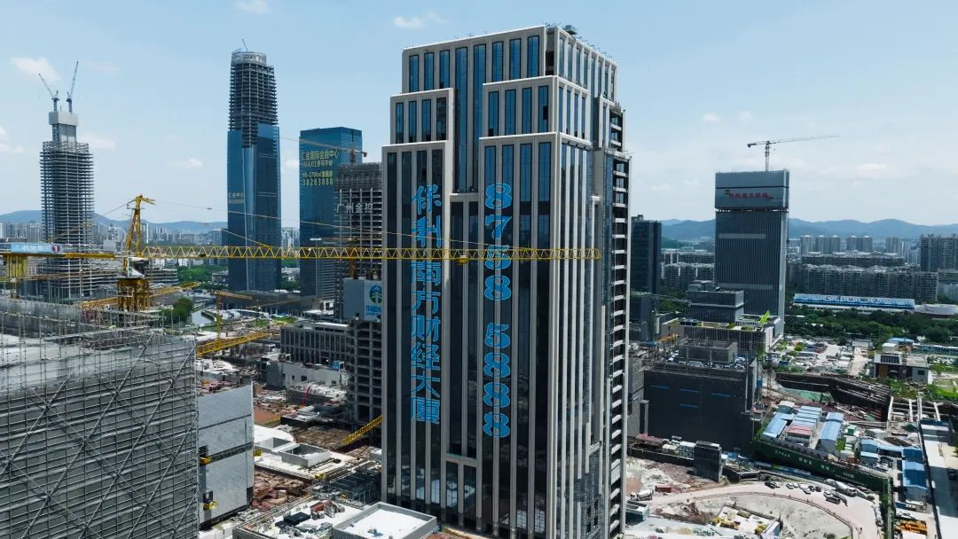 保利南方财经大厦