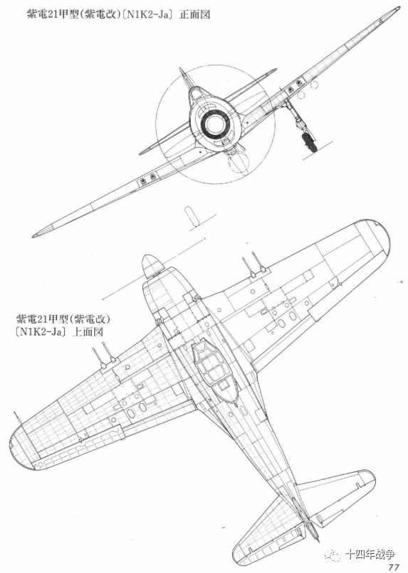 从紫电到紫电改 战史编译 微信公众号文章阅读 Wemp