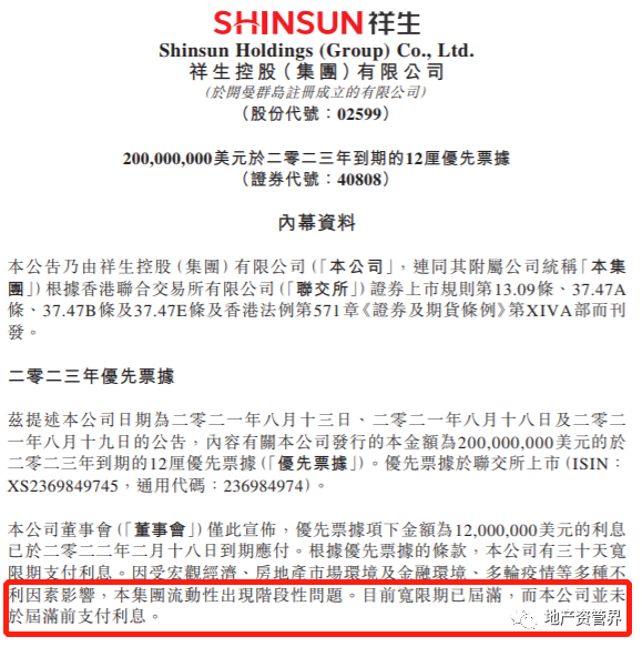 又一千亿房企爆雷！高层接连离职，业主拉横幅维权，欠债1500多亿