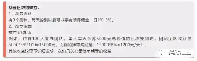 华登区块狗什么时候开始的呢_华登区块狗app开发_华登区块鱼下载