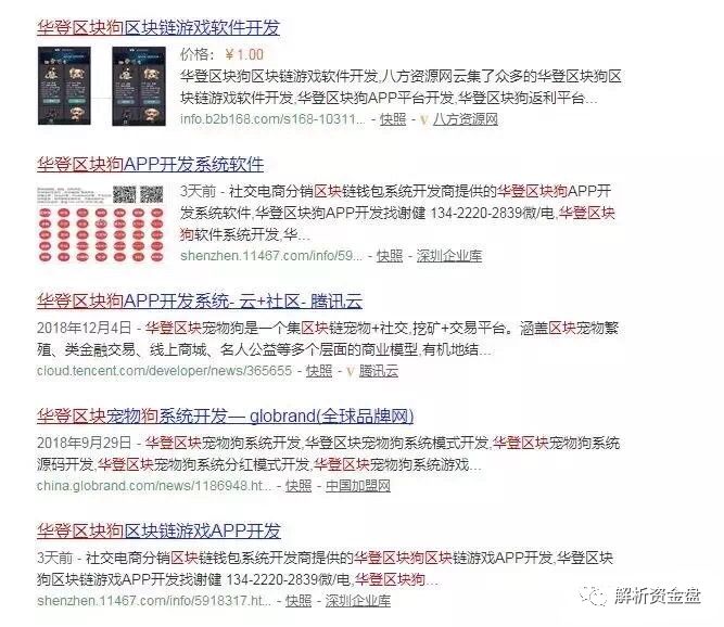 华登区块狗什么时候开始的呢_华登区块狗app开发_华登区块鱼下载