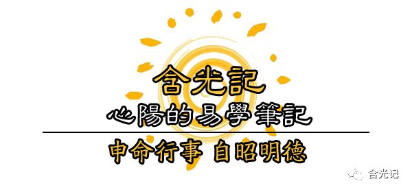 河洛理数排八字