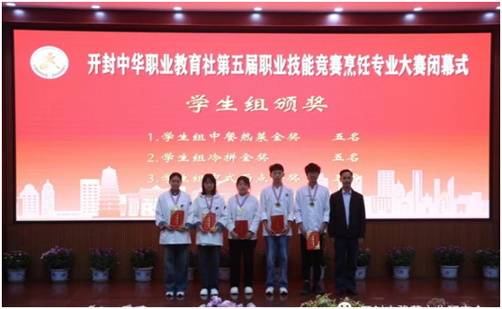 开封现代中等职业技术学校在开封市中华职教社第五届职业技能竞赛烹饪专业大赛中取得优异成绩(图4)
