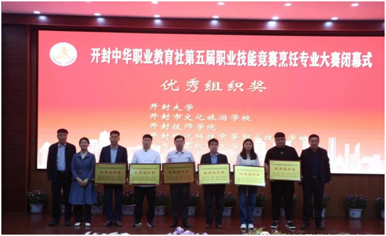 开封现代中等职业技术学校在开封市中华职教社第五届职业技能竞赛烹饪专业大赛中取得优异成绩(图2)